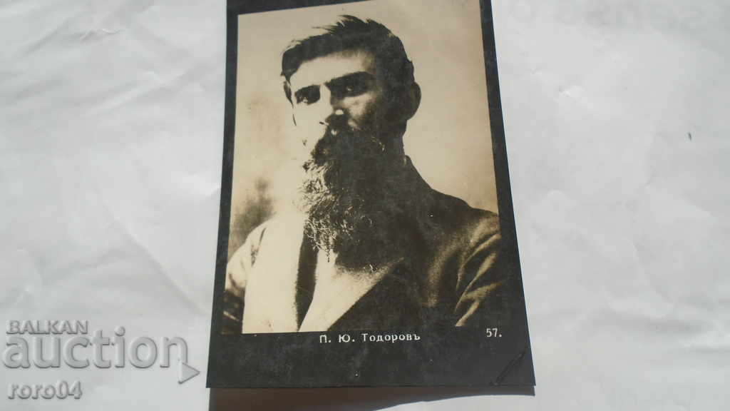 Livrarea Petko Todorov