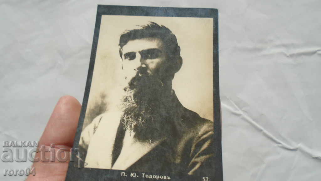 Petko Todorov - 6 Petko Todorov - 6