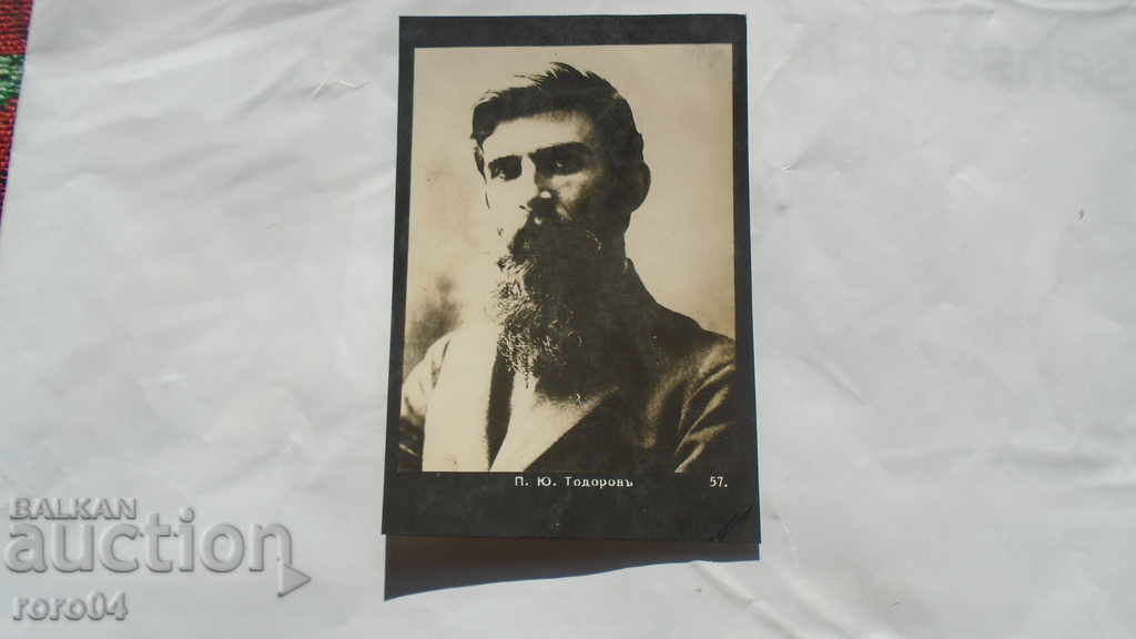 Petko Todorov - 7 Petko Todorov - 7