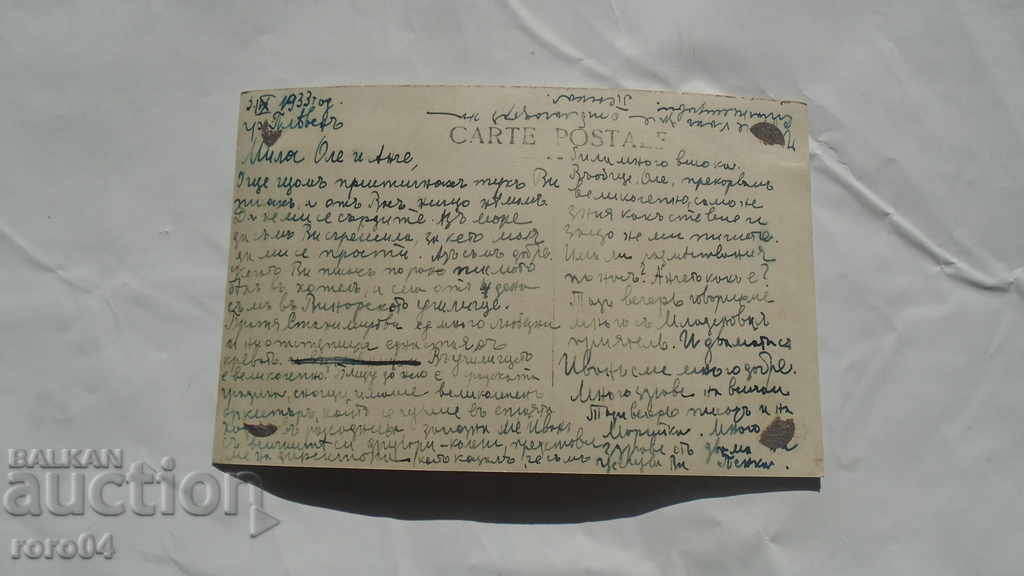 PLEVEN - MAUSOLEUM - 5