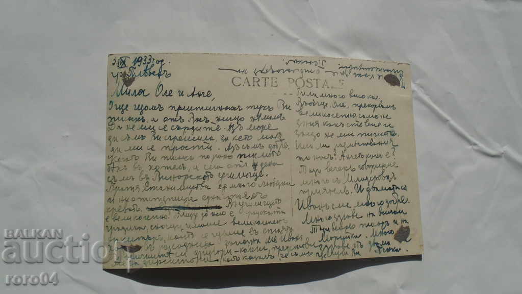 PLEVEN - MAUSOLEUM - 6 PLEVEN - MAUSOLEUM - 6