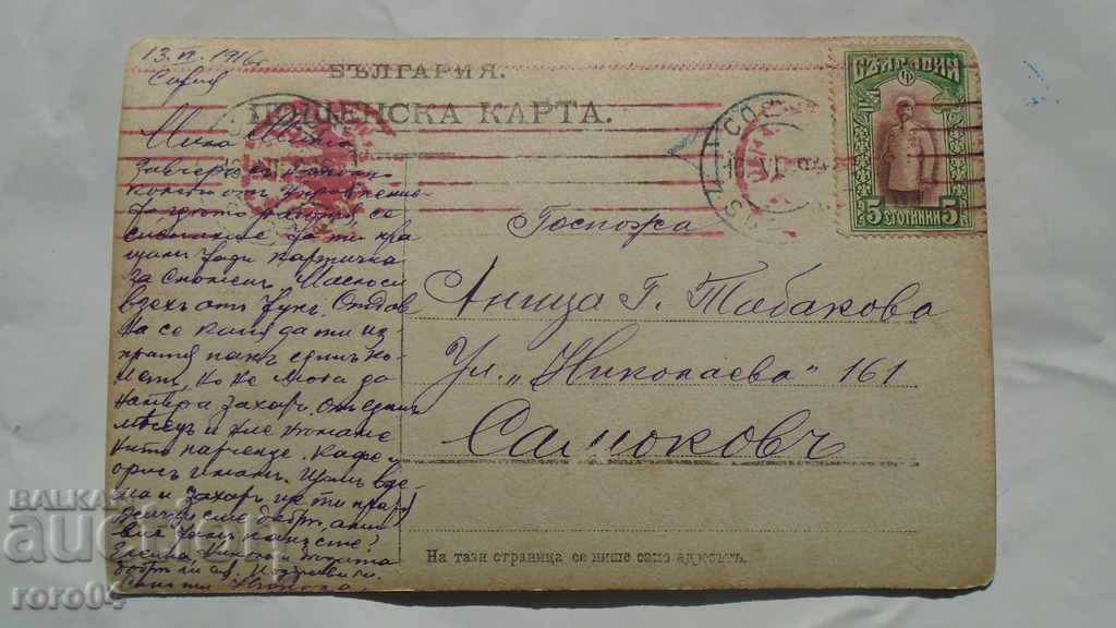 Delivery of OFFICERS - CENSORSHIP - WW I Delivery of OFFICERS - CENSORSHIP - WW I