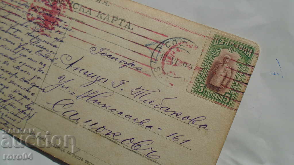 OFFICERS - CENSORSHIP - WW I - 5 OFFICERS - CENSORSHIP - WW I - 5