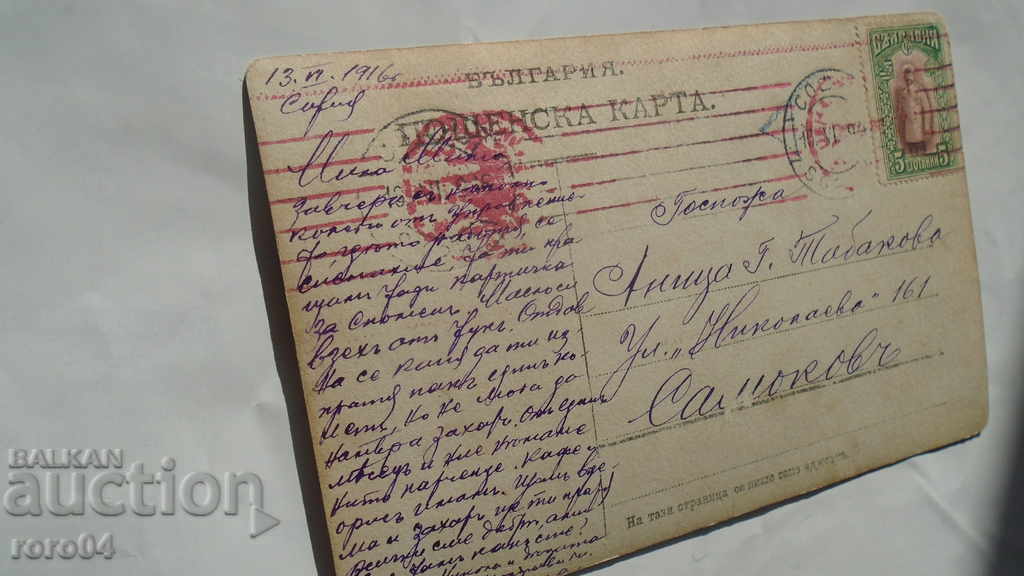 OFFICERS - CENSORSHIP - WW I - 6 OFFICERS - CENSORSHIP - WW I - 6