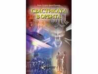 The swastika in orbit