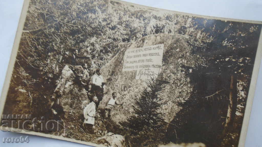 Seara vine, luna este strălucitoare ... cu preț € 7.99 | 15.63 BGN