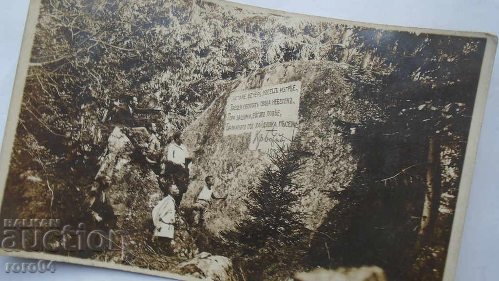 Seara vine, luna este strălucitoare ...