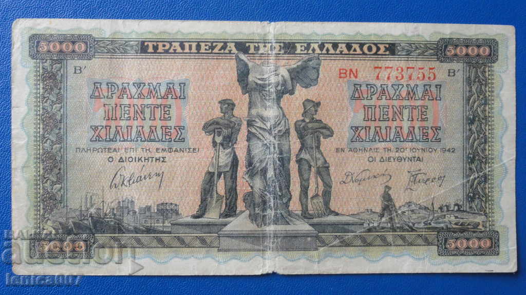 Аукцион Гърция 1942г. - 5000 драхми