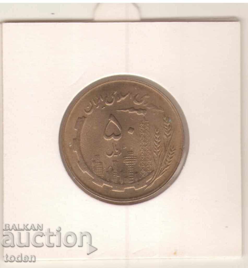 Auction Iran-50 Rial-1361 (1982) -KM # 1237-Oil and Agriculture Auction Iran-50 Rial-1361 (1982) -KM # 1237-Oil and Agriculture