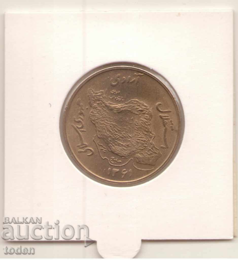 Livrarea -Iran-50 Rial-1361 (1982)-KM# 1237-Petrol și Agricultură