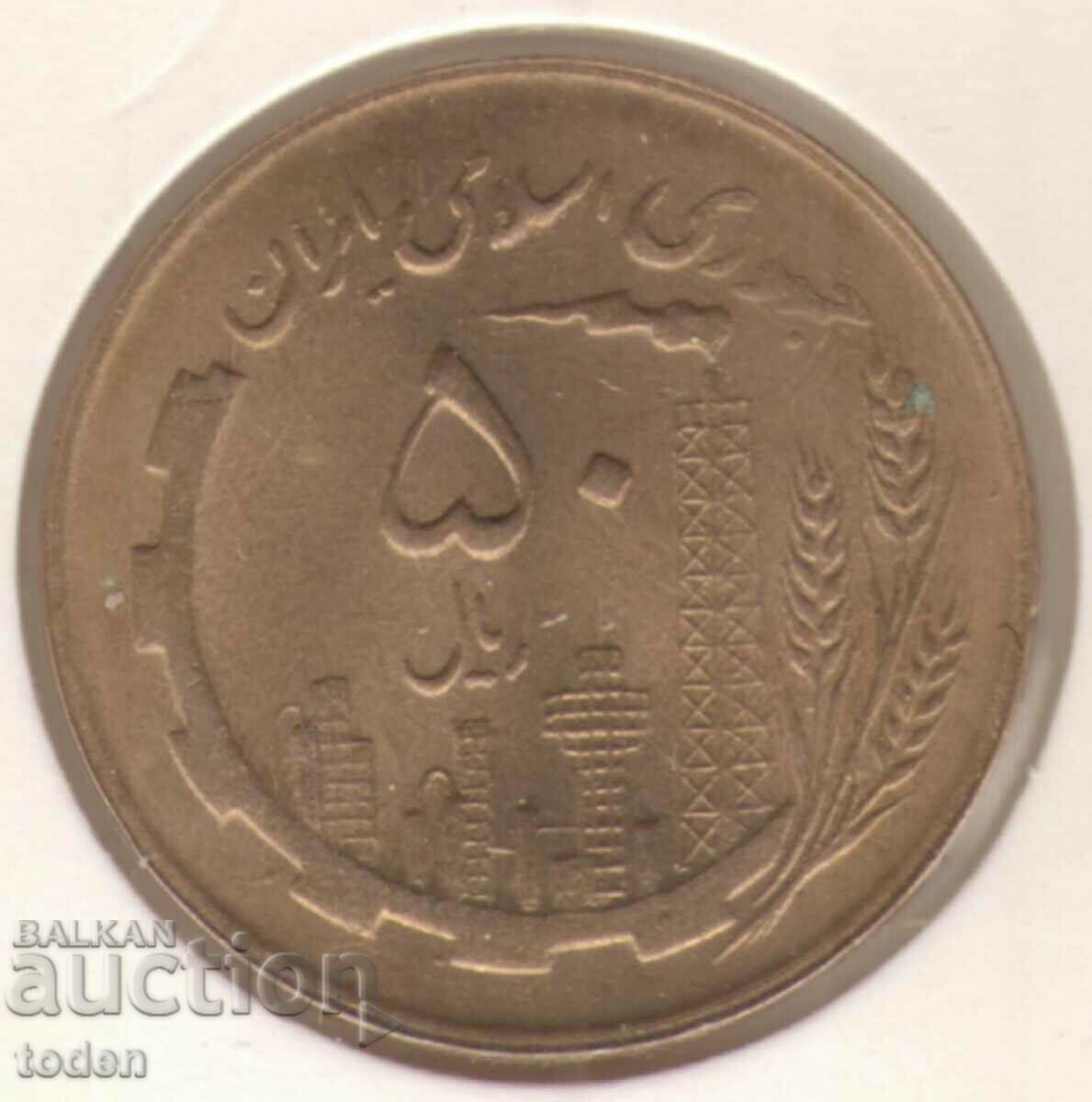 Iran-50 Rial-1361 (1982) -KM # 1237-Oil and Agriculture