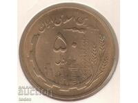 Iran-50 Rial-1361 (1982) -KM # 1237-Oil and Agriculture