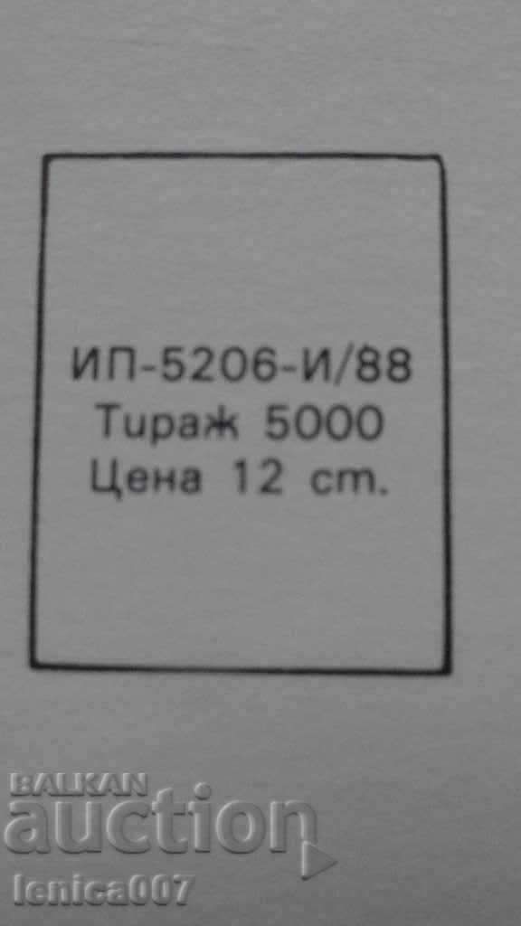 Veliko Tarnovo Postcard (5 pieces) - 7