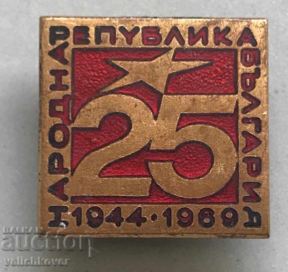 29040 България знак 25г Социалистическа България 1969г емайл