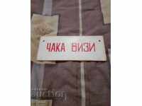 Placă veche Vă Așteaptă