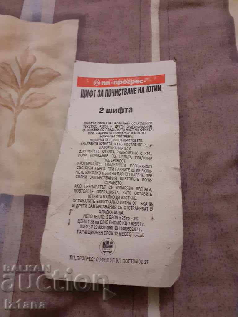 Auction Old Iron Cleaning Stick Auction Old Iron Cleaning Stick