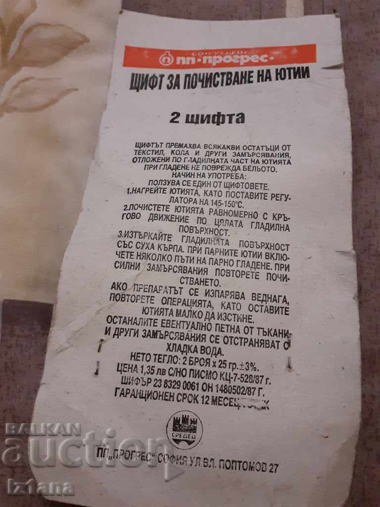 Delivery of Old Iron Cleaning Stick Delivery of Old Iron Cleaning Stick