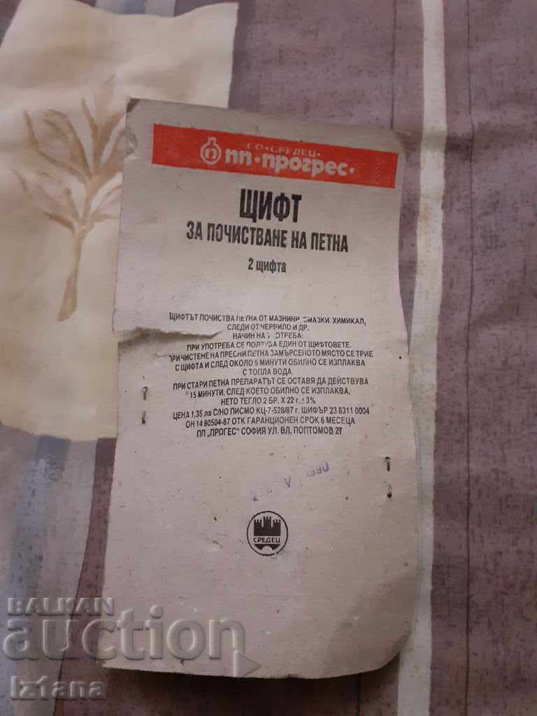 Auction  Old Stain Remover