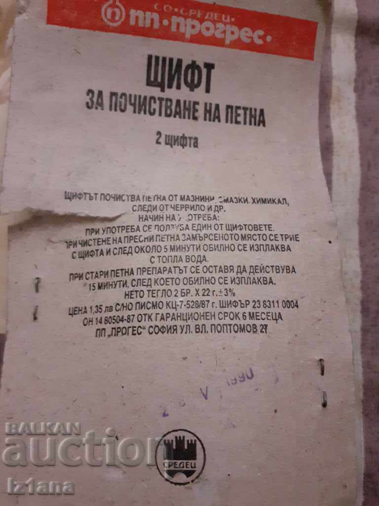 Delivery of Old Stain Remover