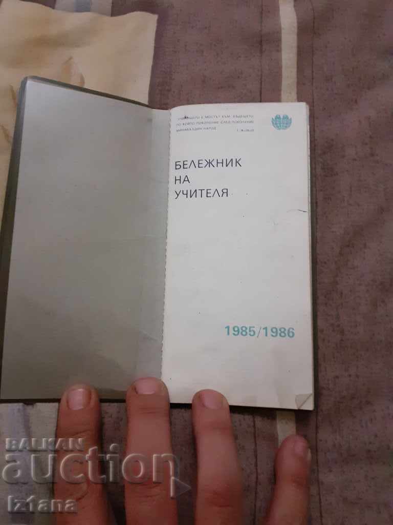 Teacher's Star Notebook with price 7.00 BGN | € 3.58 Teacher's Star Notebook with price 7.00 BGN | € 3.58