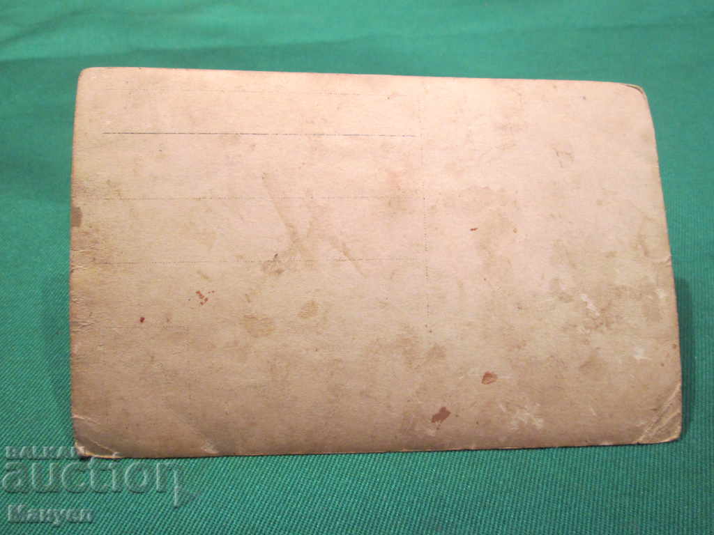 I'm selling an old military picture.RRRRRRRRRRRR with price 6.90 BGN | € 3.53