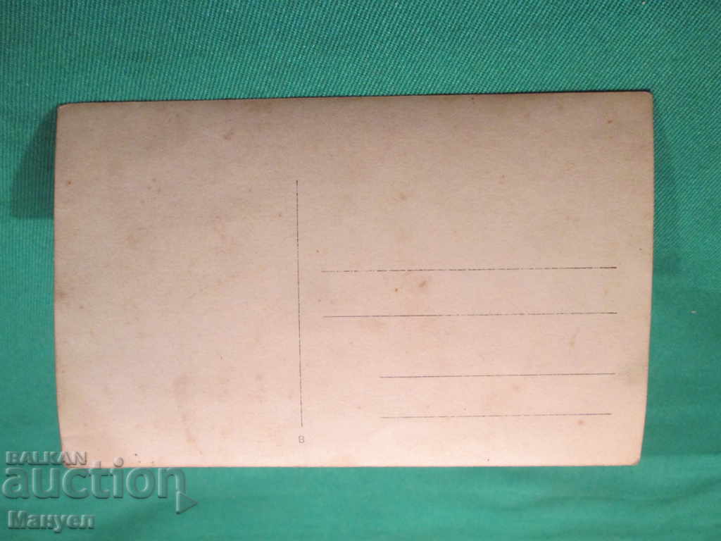 I'm selling an old military picture.RRRRRRRRRRRR with price 5.90 BGN | € 3.02 I'm selling an old military picture.RRRRRRRRRRRR with price 5.90 BGN | € 3.02