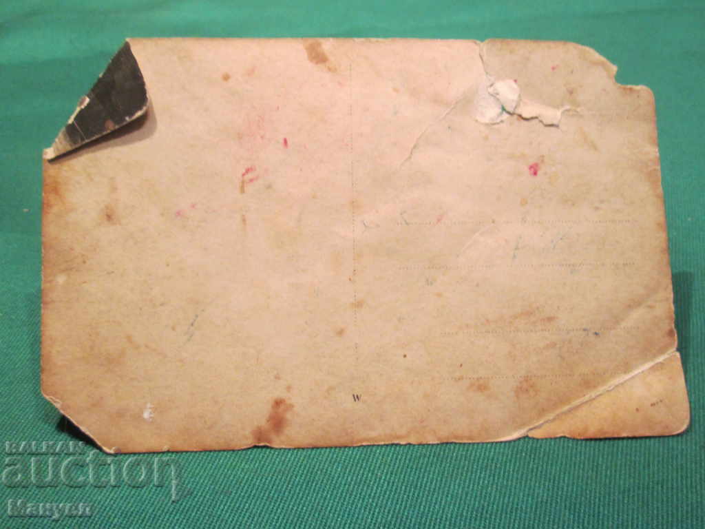 I'm selling an old military picture.RRRRRRRRRRRR with price 2.90 BGN | € 1.48 I'm selling an old military picture.RRRRRRRRRRRR with price 2.90 BGN | € 1.48