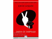 John Updike - The rabbit is back
