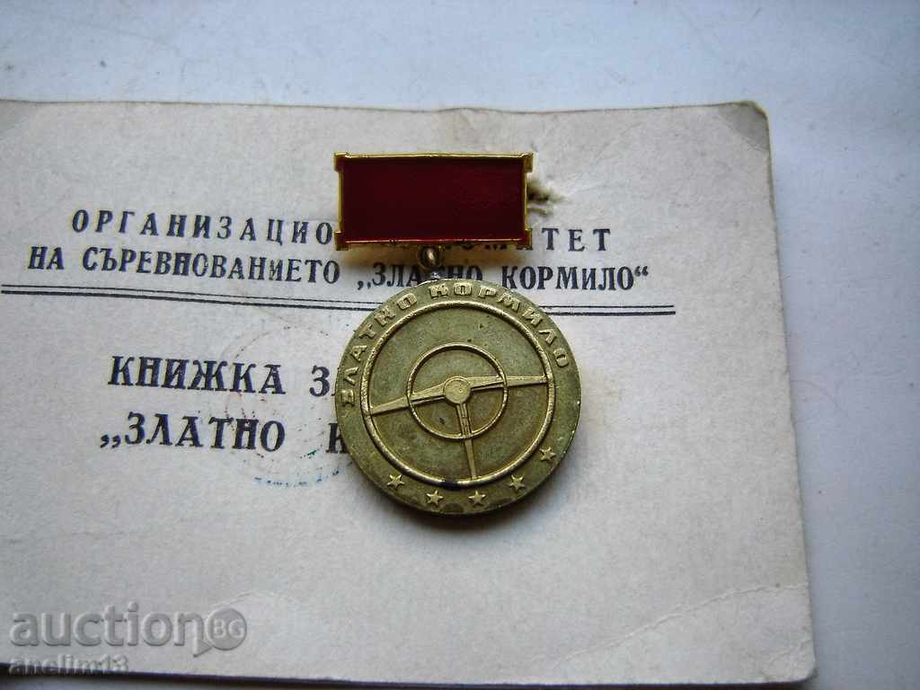 Auction SIZE AND BOOK OF GOLDEN SHEPHERD Auction SIZE AND BOOK OF GOLDEN SHEPHERD