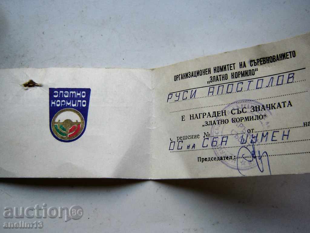 Delivery of SIZE AND BOOK OF GOLDEN SHEPHERD Delivery of SIZE AND BOOK OF GOLDEN SHEPHERD