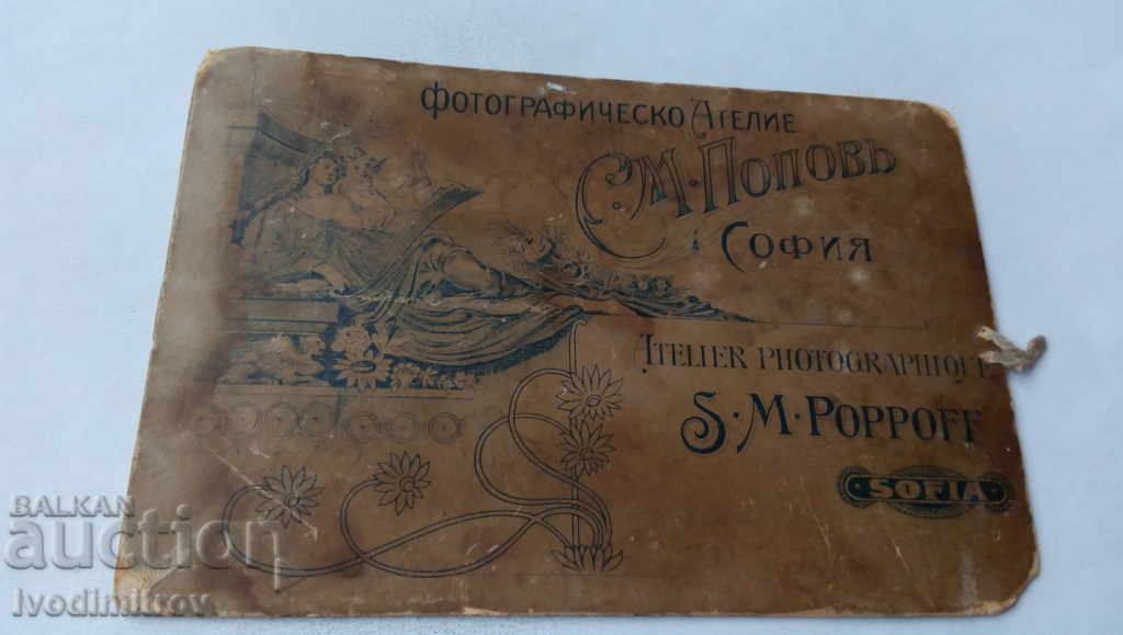 Photo Officer Cardboard with price 8.65 BGN | € 4.42 Photo Officer Cardboard with price 8.65 BGN | € 4.42