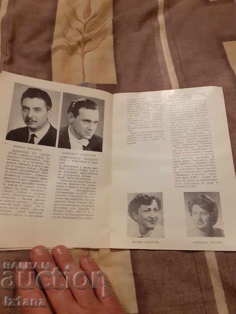 Auction Old Theater Brochure, National Youth Theater Auction Old Theater Brochure, National Youth Theater