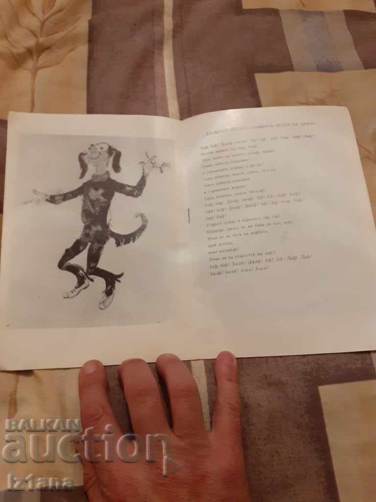 Delivery of Old Theater Brochure, National Youth Theater Delivery of Old Theater Brochure, National Youth Theater