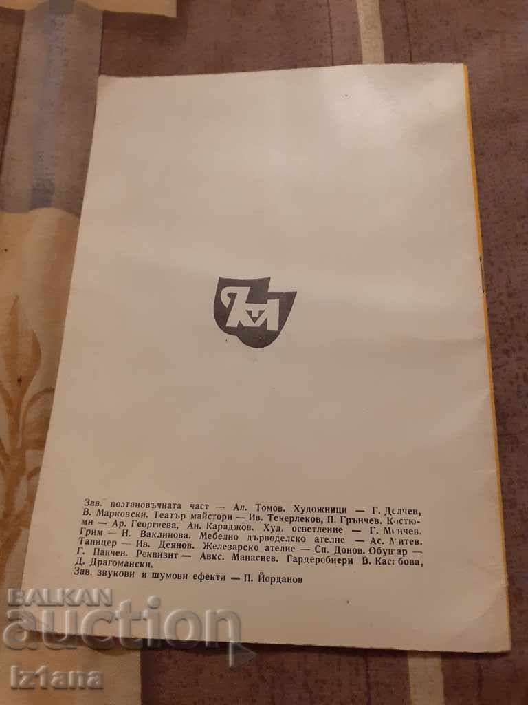 Old Theater Brochure, National Youth Theater - 5 Old Theater Brochure, National Youth Theater - 5