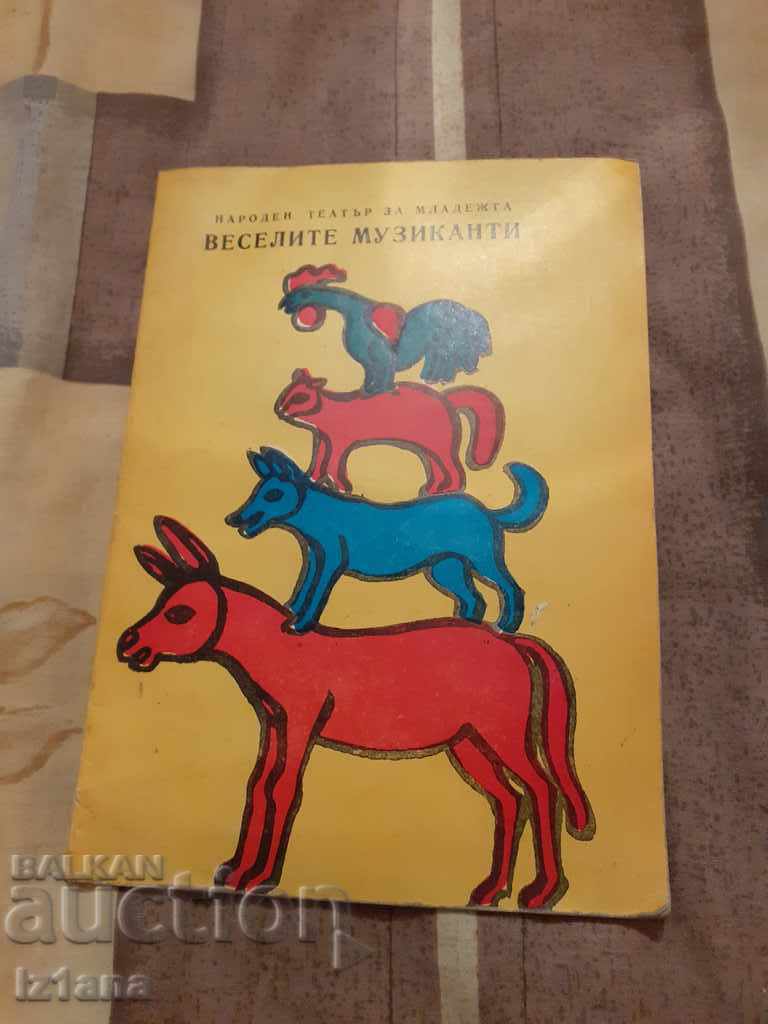 Old Theater Brochure, National Youth Theater Old Theater Brochure, National Youth Theater