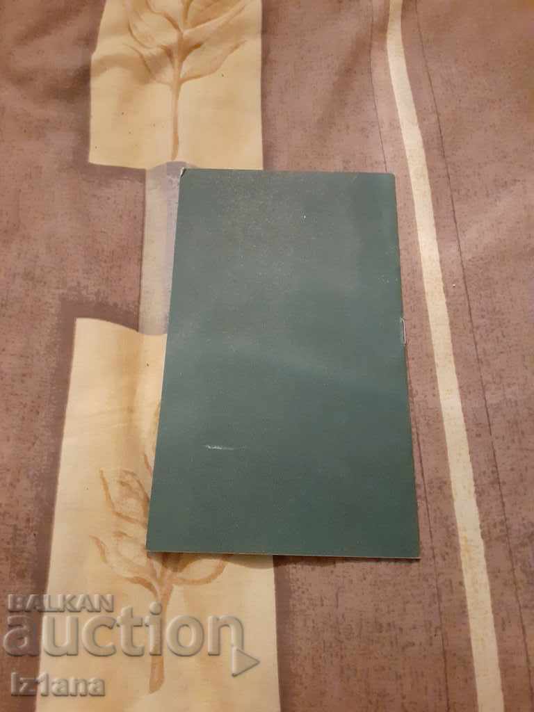 Παράδοση Παλιό πρόγραμμα Θεάτρου 199 Παράδοση Παλιό πρόγραμμα Θεάτρου 199