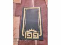 Broșură veche Teatrul 199