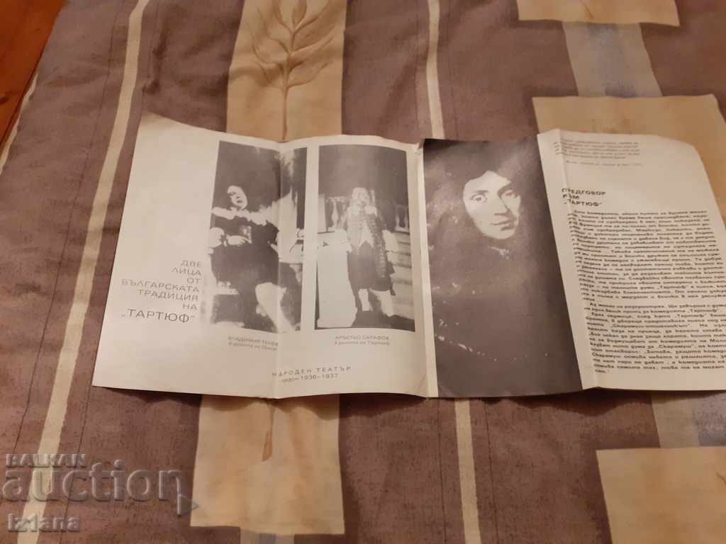 Licitație Broșură Veche Teatrul Național, Tartuffe