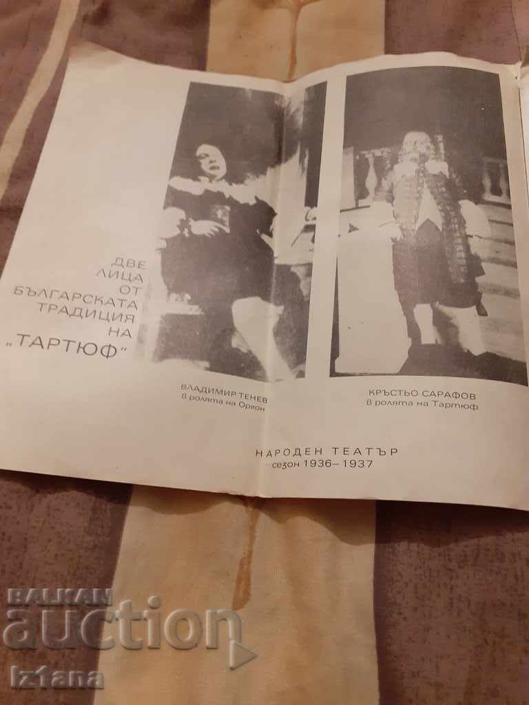 Livrarea Broșură Veche Teatrul Național, Tartuffe