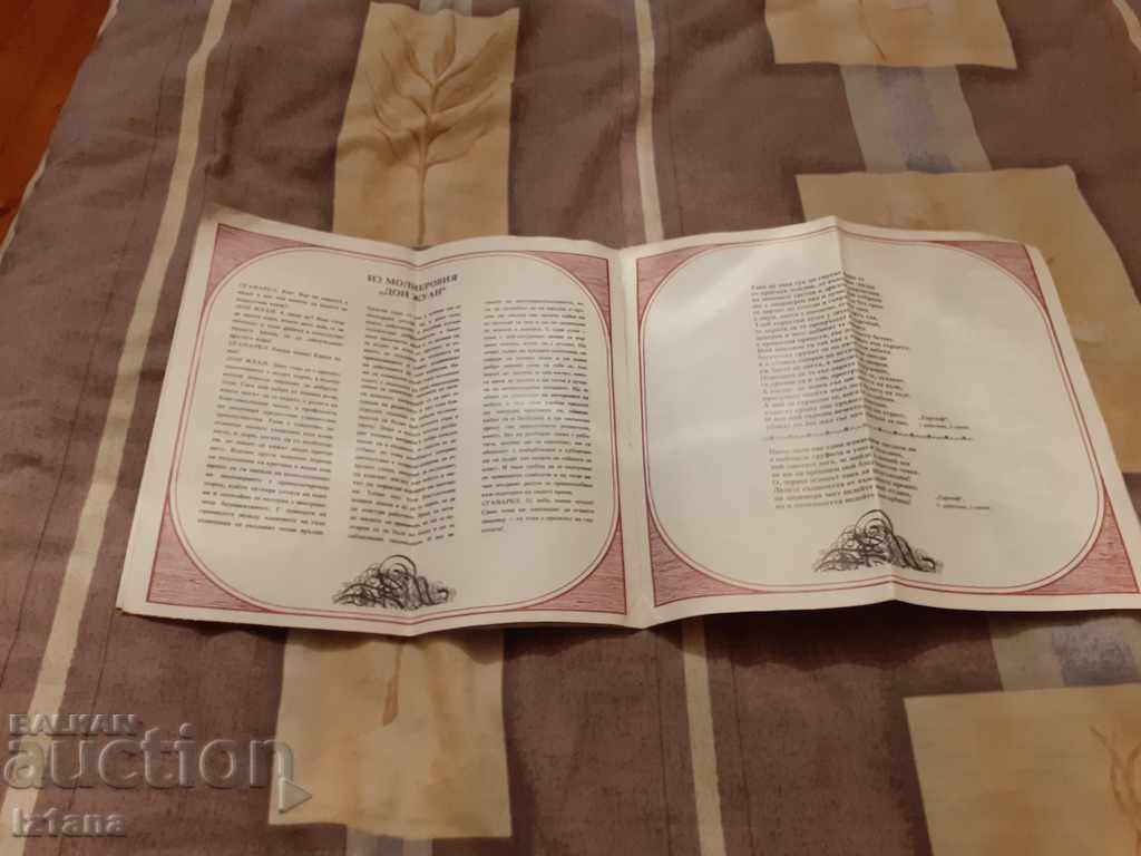 Broșură Veche Teatrul Național, Tartuffe - 5