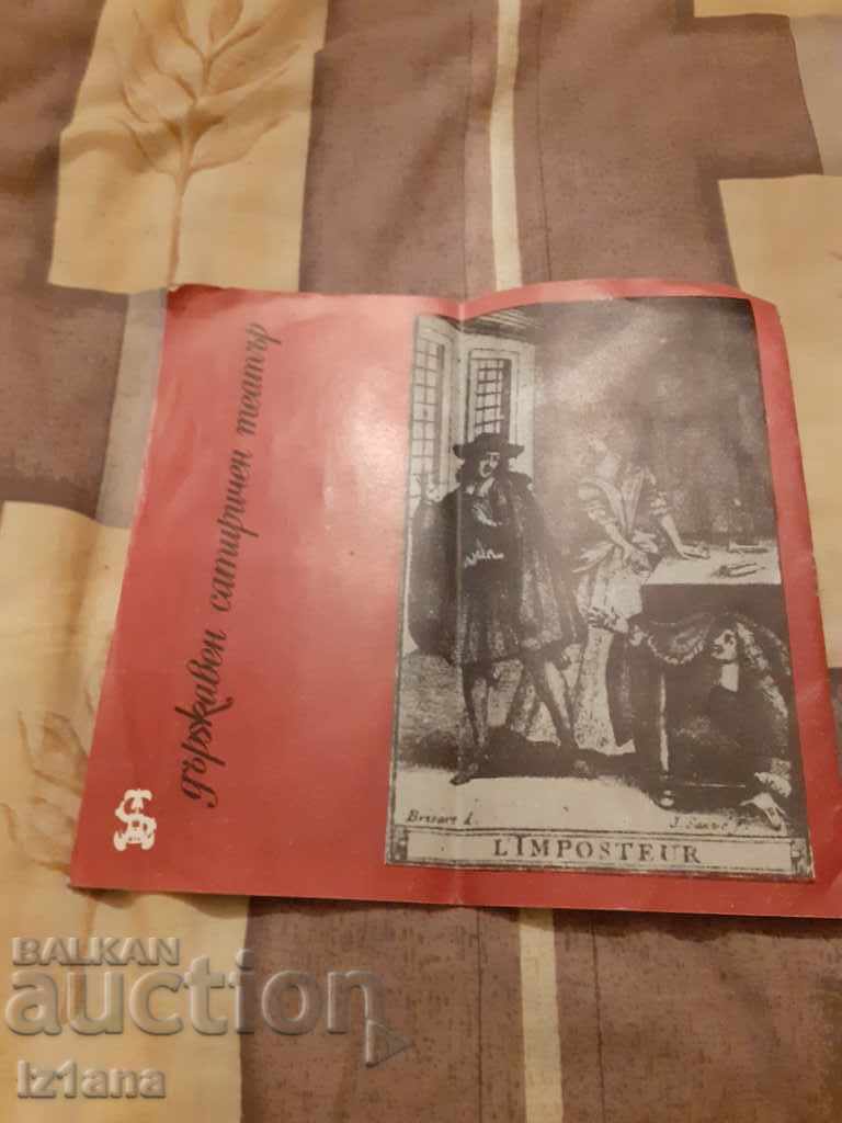 Broșură Veche Teatrul Național, Tartuffe - 6