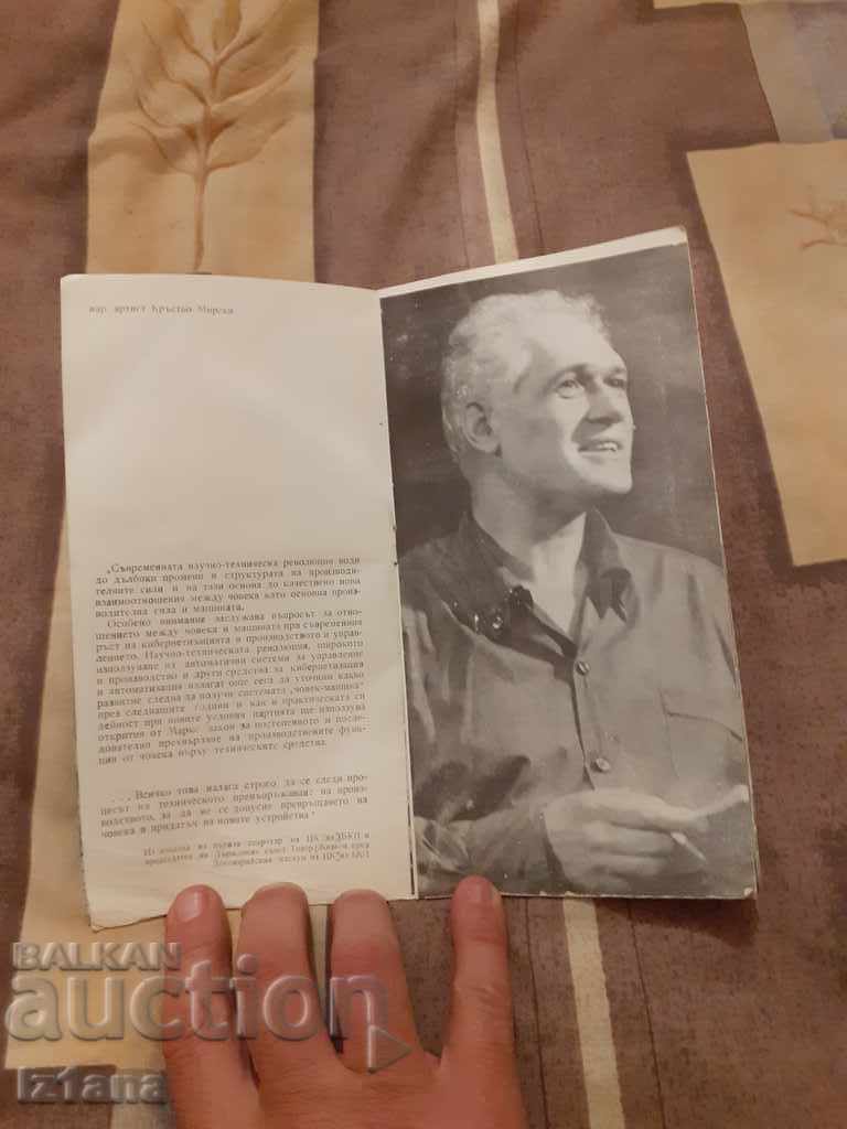 Old Brochure of the Ivan Vazov National Theatre - 5 Old Brochure of the Ivan Vazov National Theatre - 5