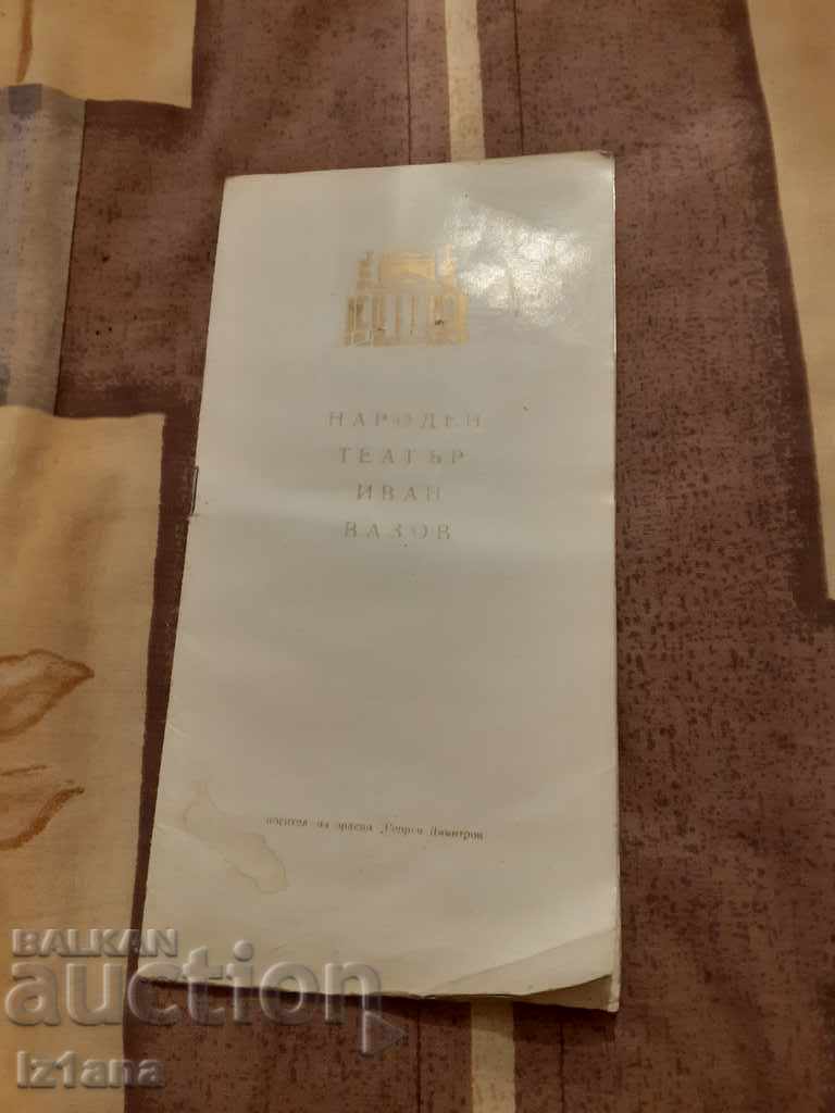 Old Brochure of the Ivan Vazov National Theatre Old Brochure of the Ivan Vazov National Theatre