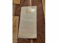 Broșură Veche Teatrul Național Ivan Vazov