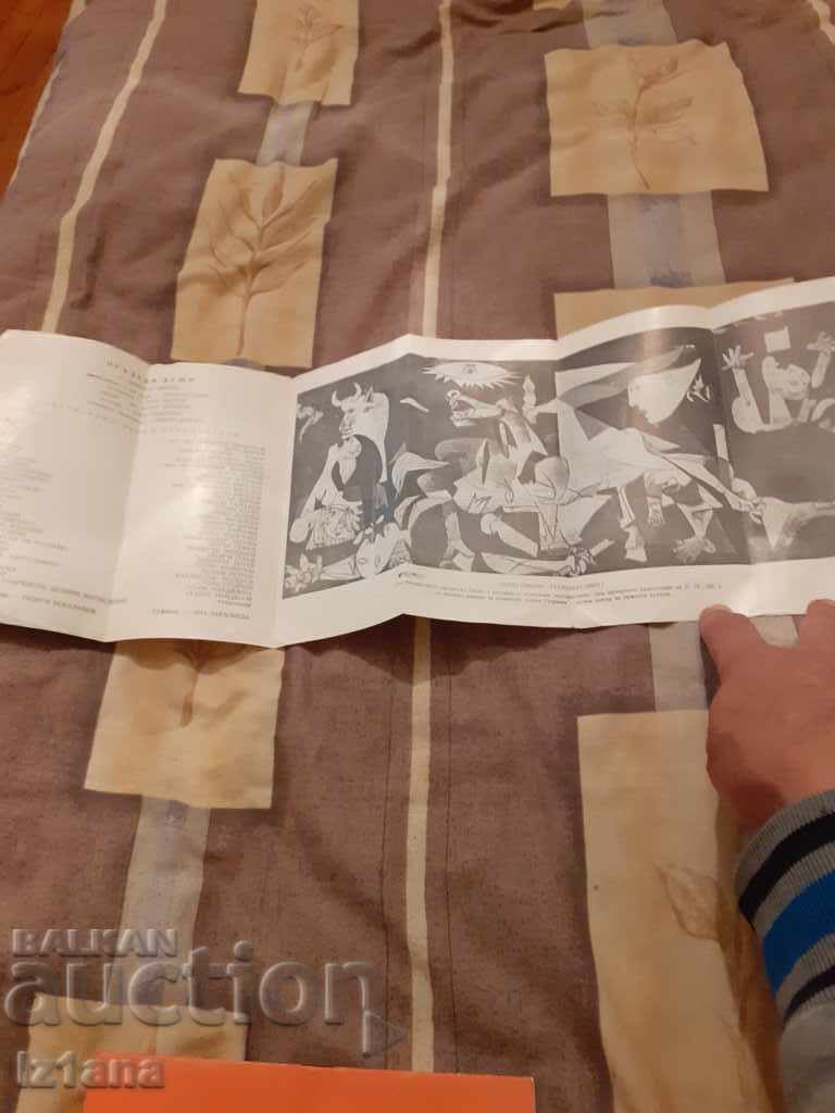 Old Brochure of the National Army Theatre with price 6.00 BGN | € 3.07 Old Brochure of the National Army Theatre with price 6.00 BGN | € 3.07