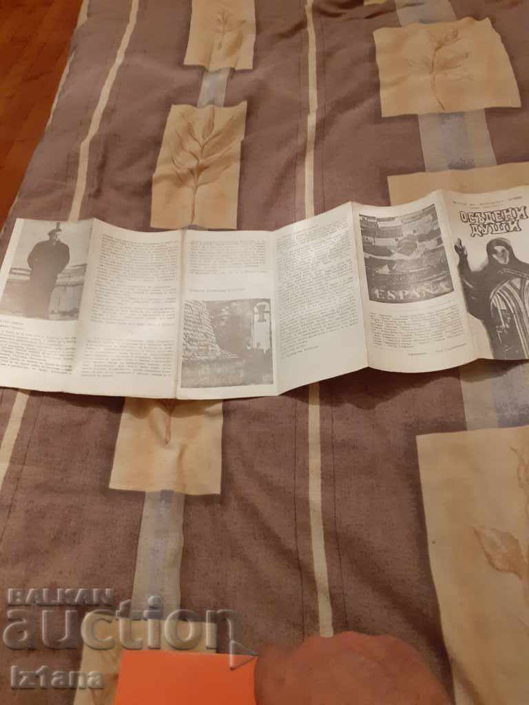 Delivery of Old Brochure of the National Army Theatre Delivery of Old Brochure of the National Army Theatre