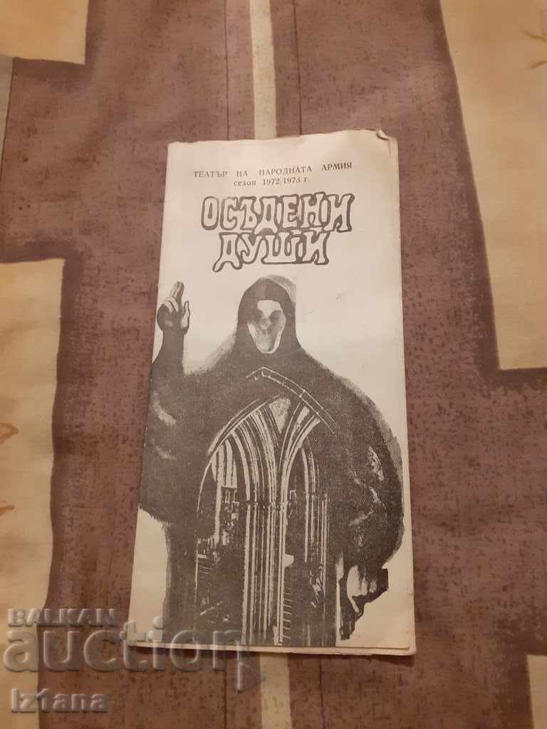 Old Brochure of the National Army Theatre Old Brochure of the National Army Theatre