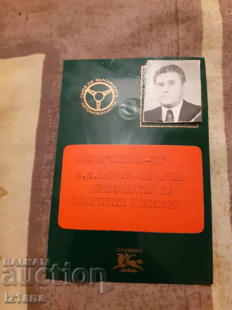 Star Badge Sports Commissioner Rally Sliven with price 7.00 BGN | € 3.58 Star Badge Sports Commissioner Rally Sliven with price 7.00 BGN | € 3.58