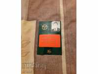 Σταρ Μπατζ Σπορτ Κομισάριος Ράλι Σλίβεν