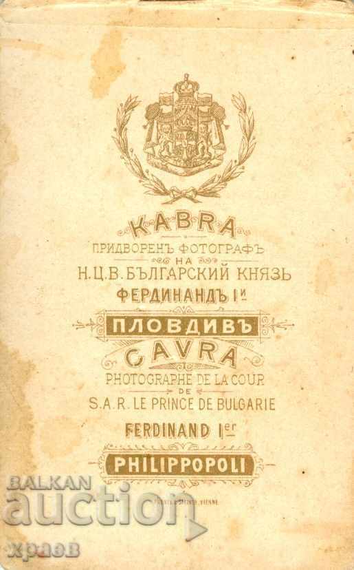 OLD PHOTO - CARDBOARD - KAVRA - PLOVDIV - M1864 with price 29.99 BGN | € 15.33 OLD PHOTO - CARDBOARD - KAVRA - PLOVDIV - M1864 with price 29.99 BGN | € 15.33
